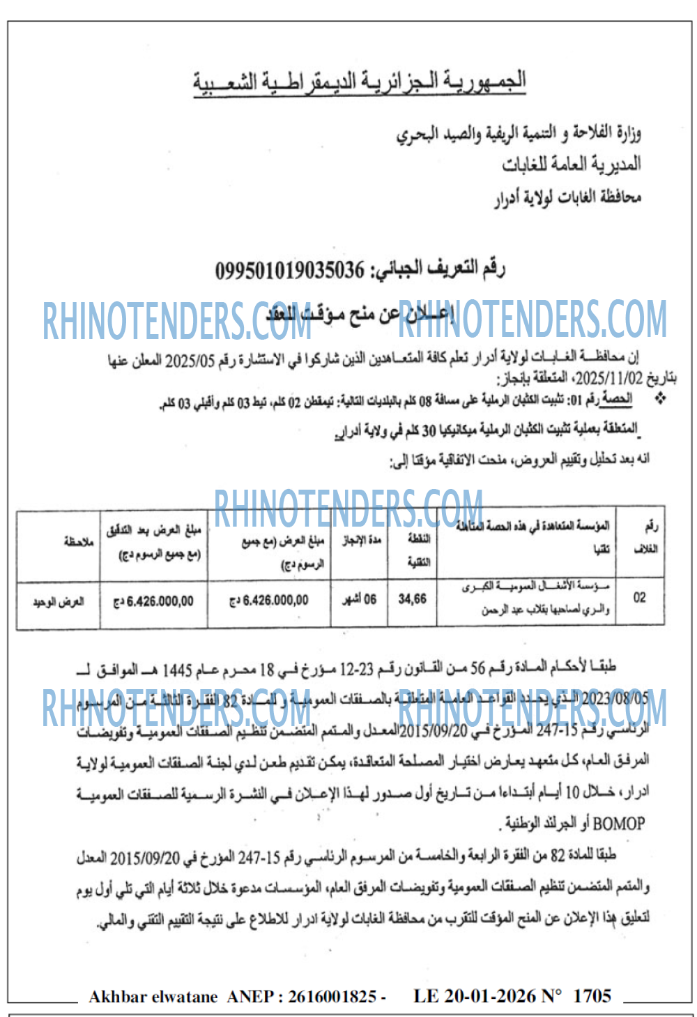 Akhbar Lwatan