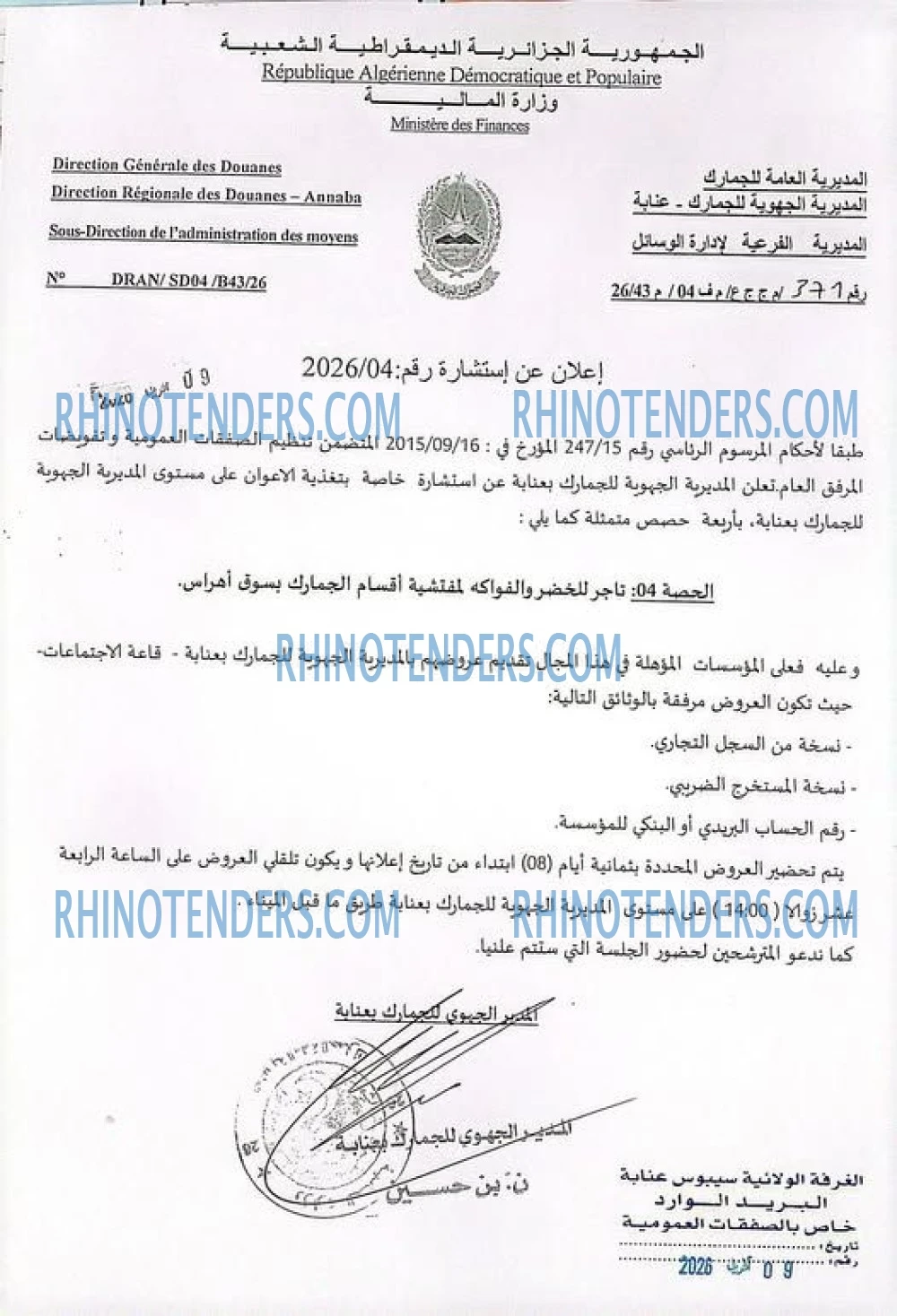 Rhinotenders