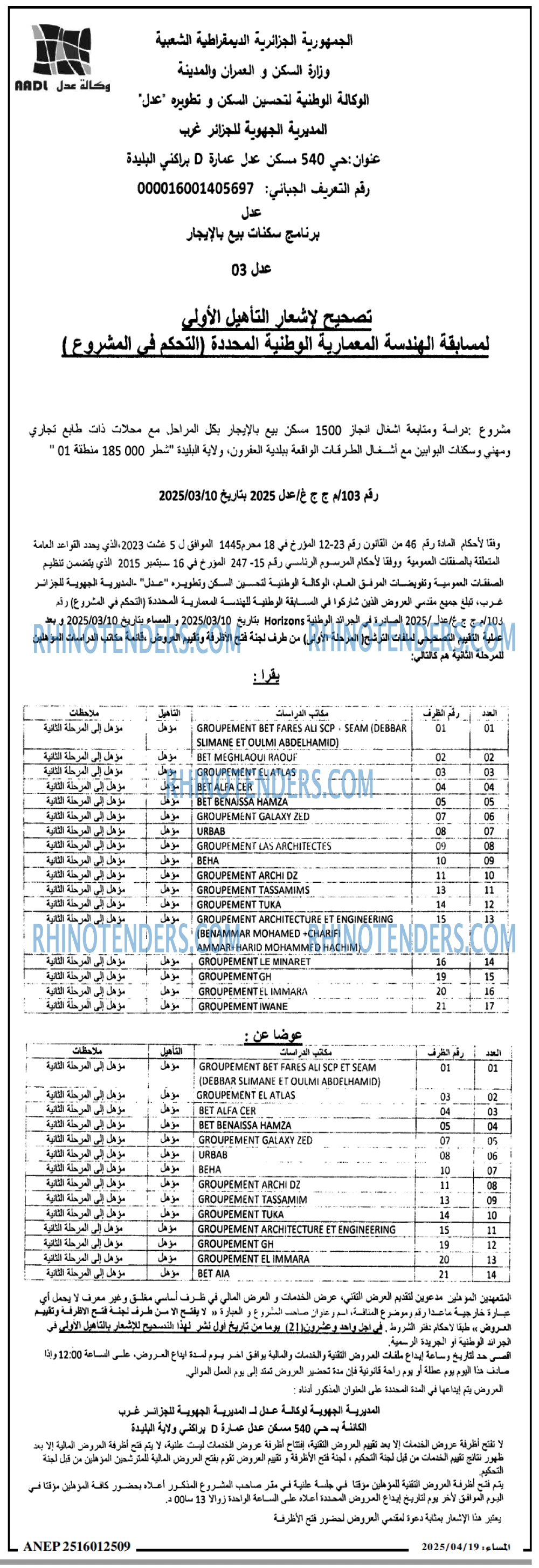 المساء