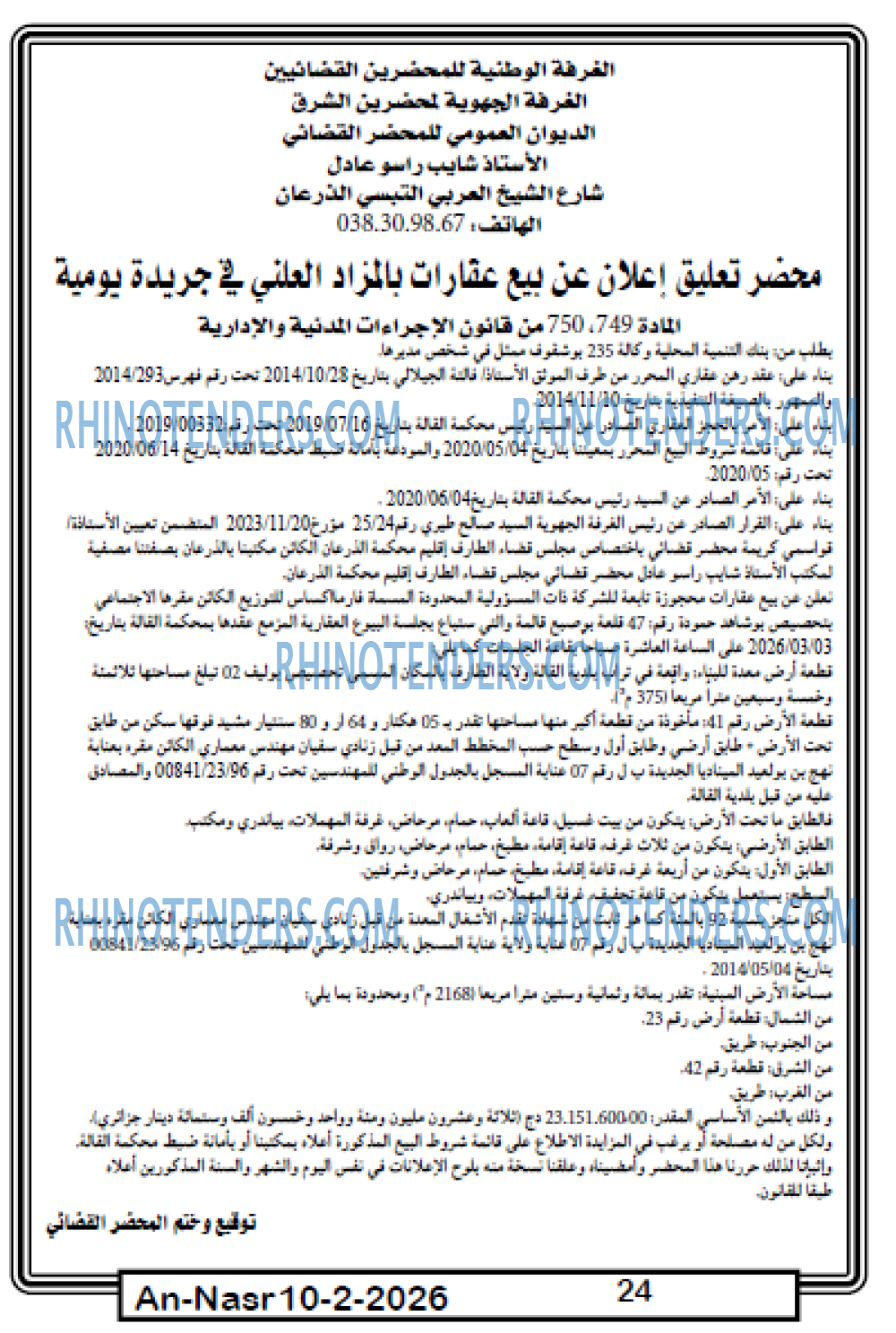 AN-NASR
