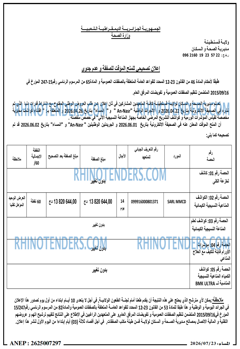 المساء