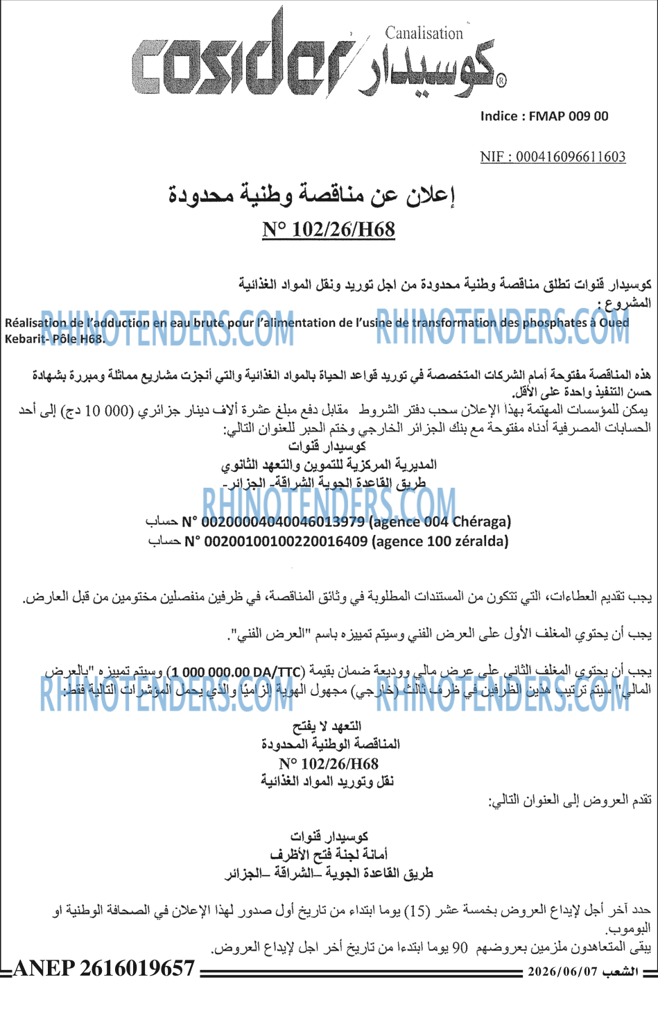 الشعب