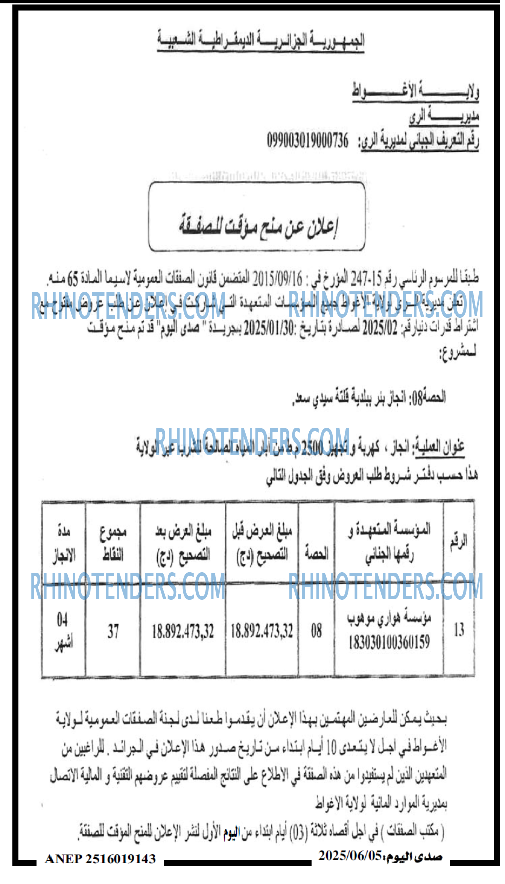 صدى اليوم