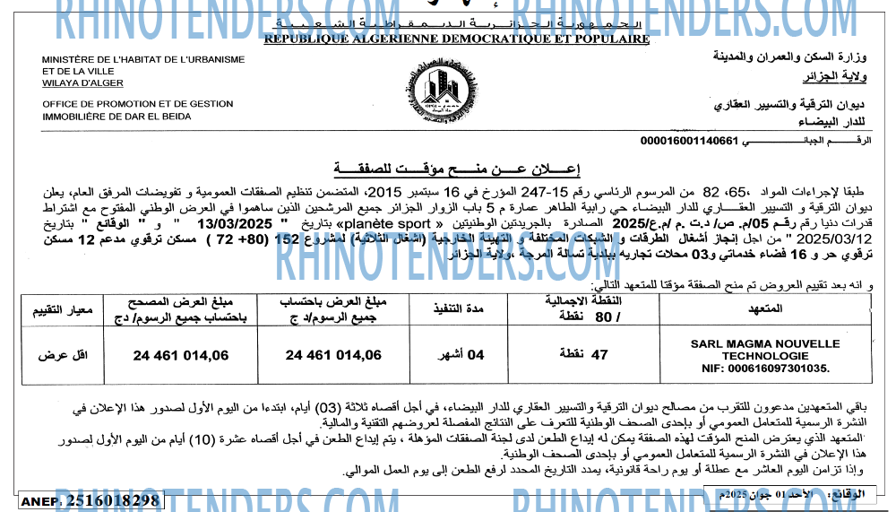 EL KHABAR