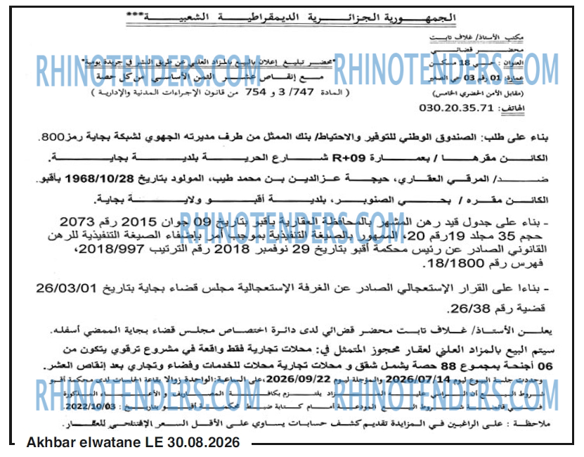 Akhbar Lwatan