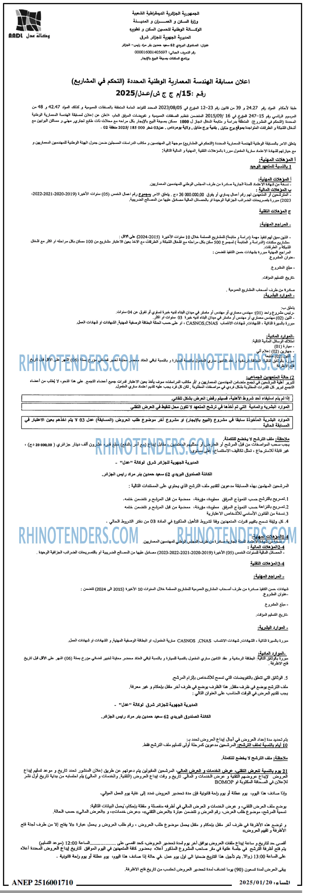 Rhinotenders