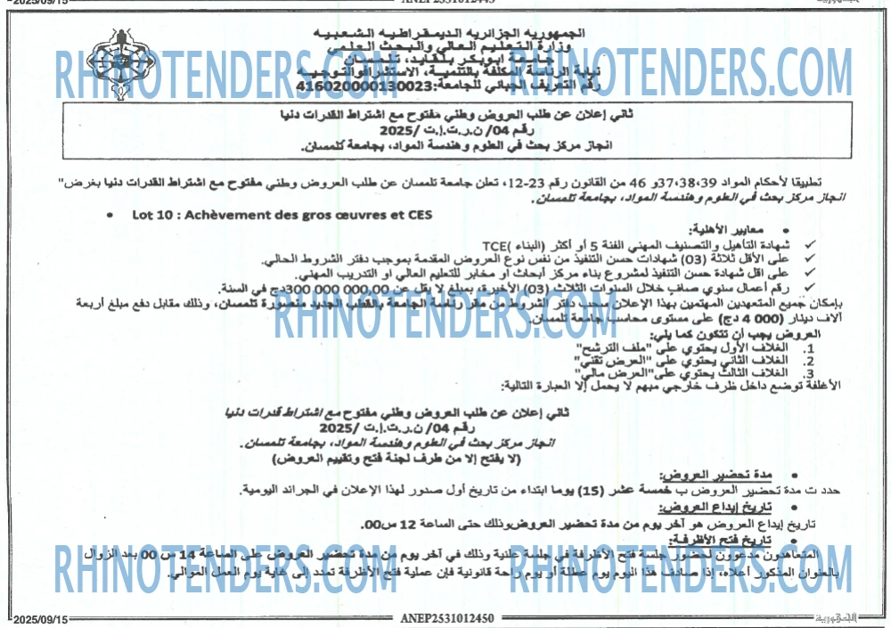 الجمهورية