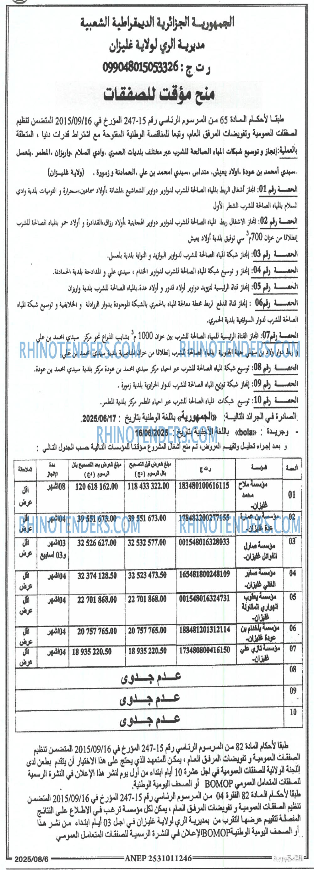 الجمهورية