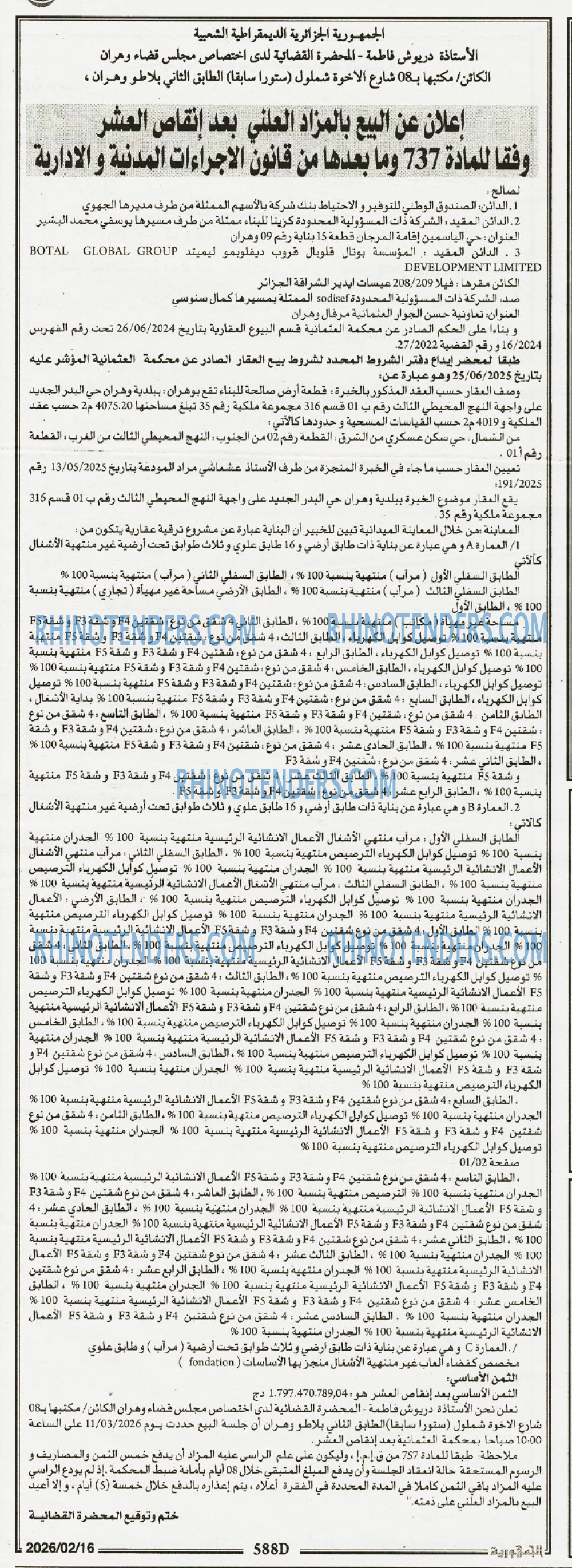 الجمهورية