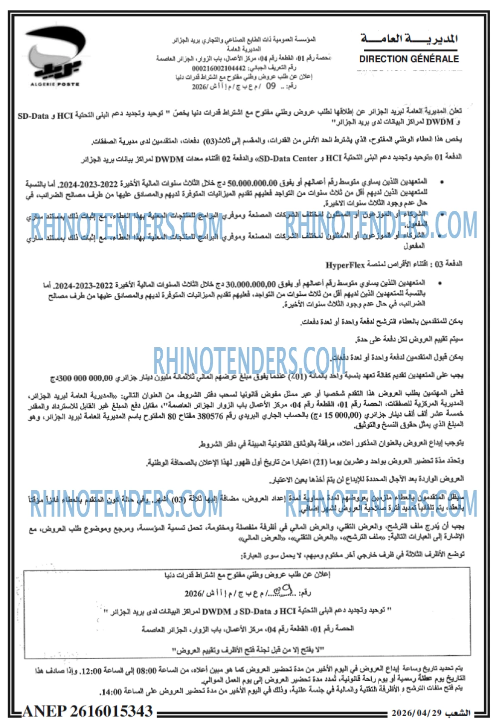 الشعب