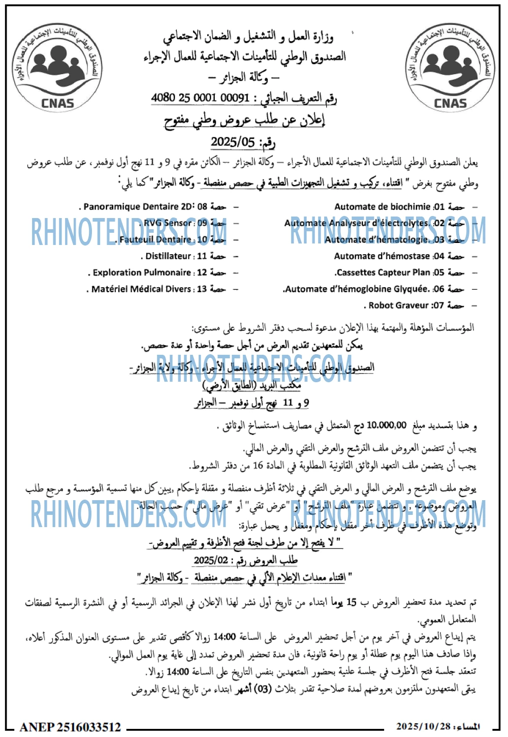 المساء