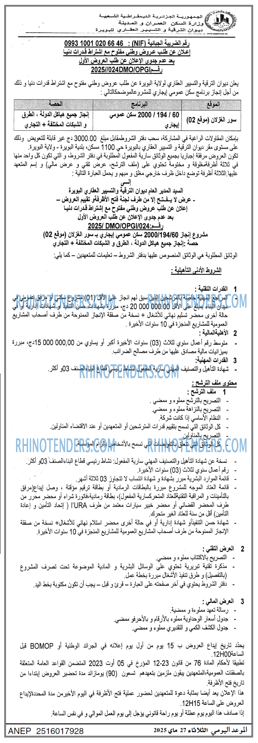 EL KHABAR