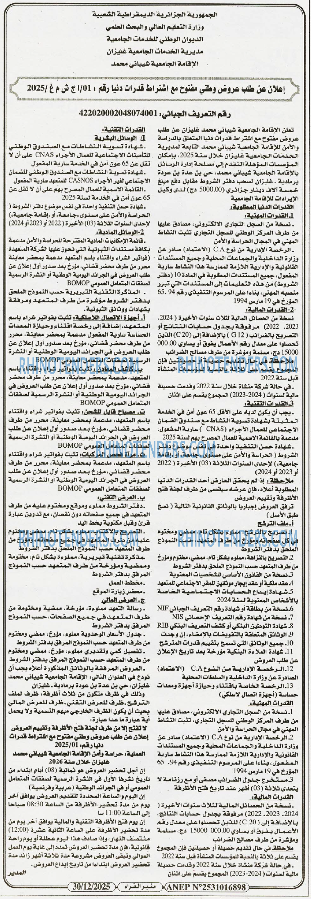 منبر القراء