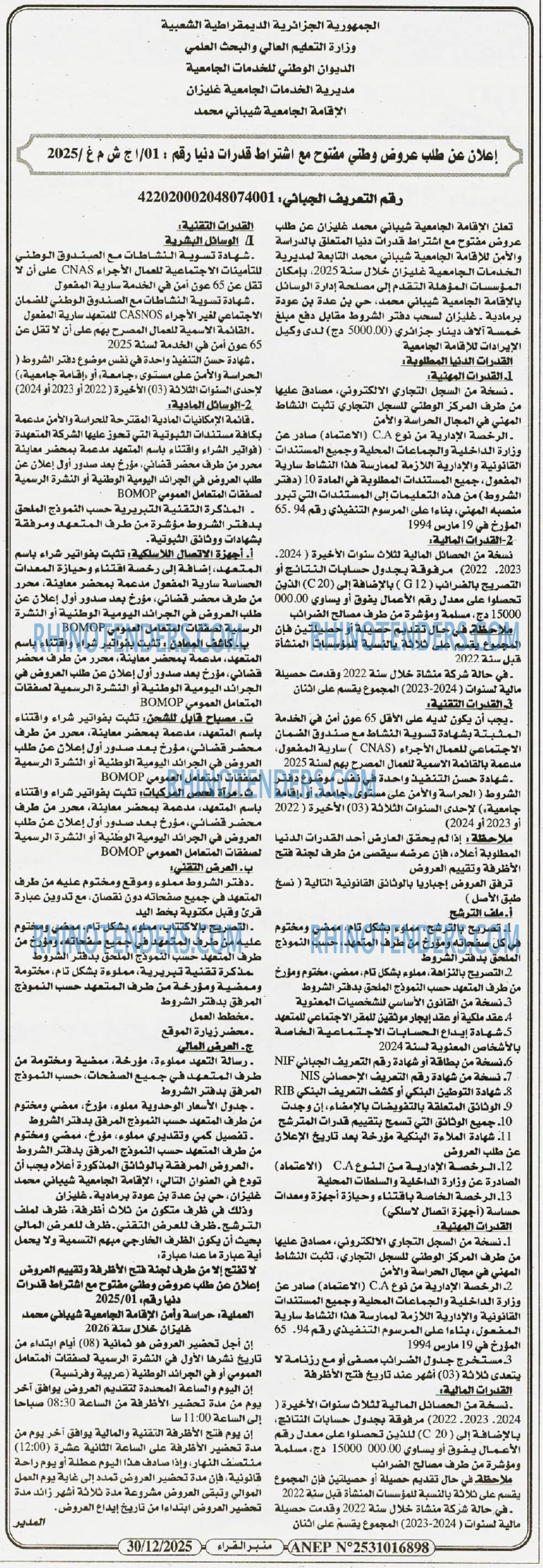 منبر القراء