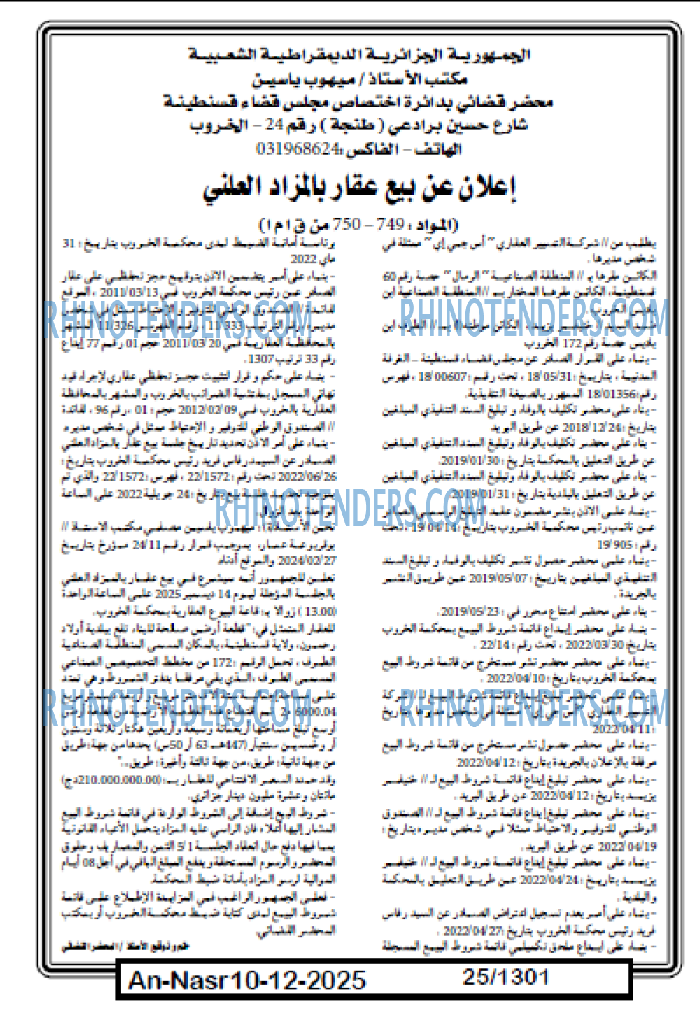 AN-NASR