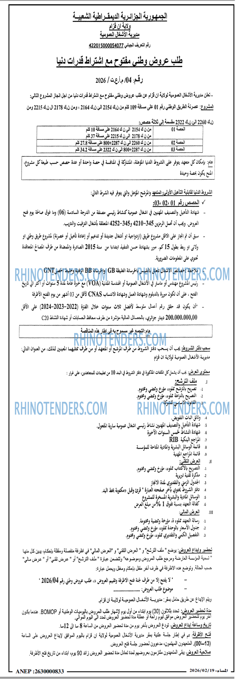 المساء