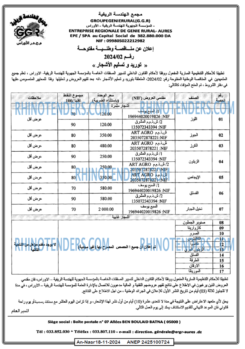 AN-NASR