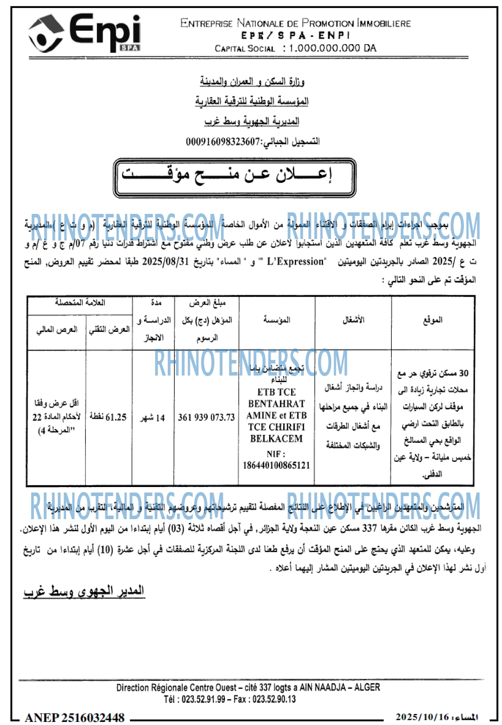 المساء