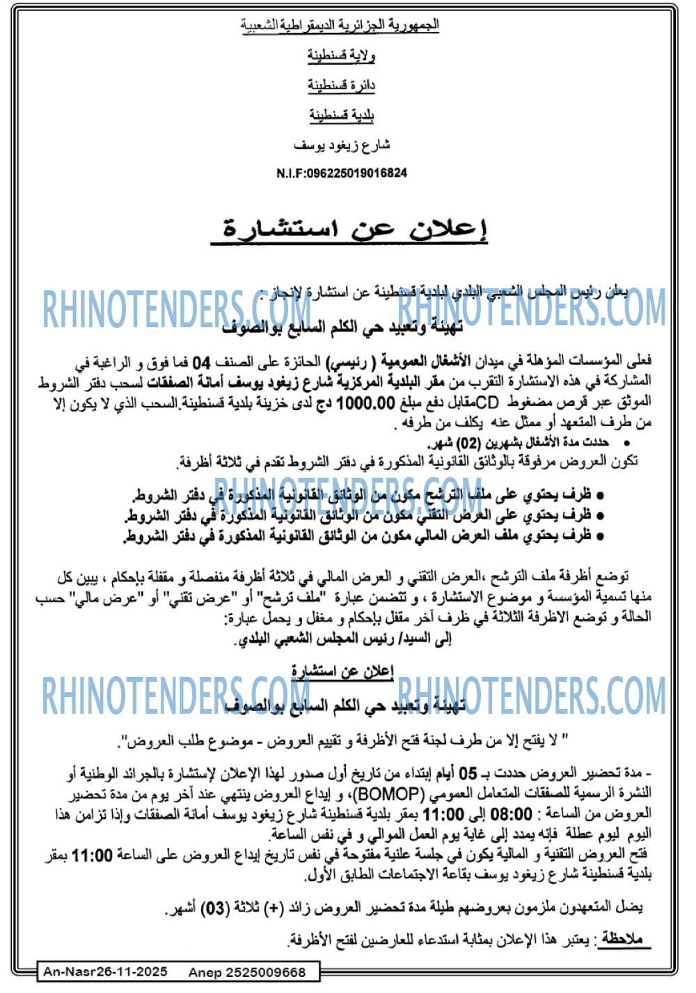 AN-NASR
