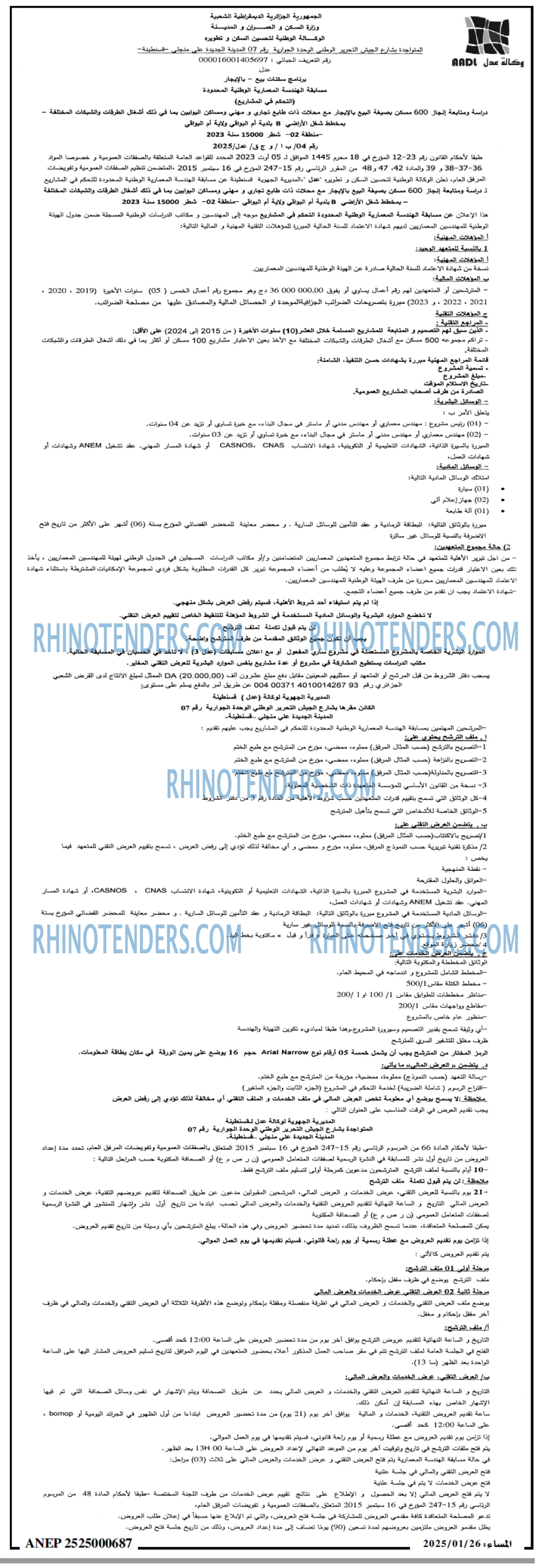 المساء