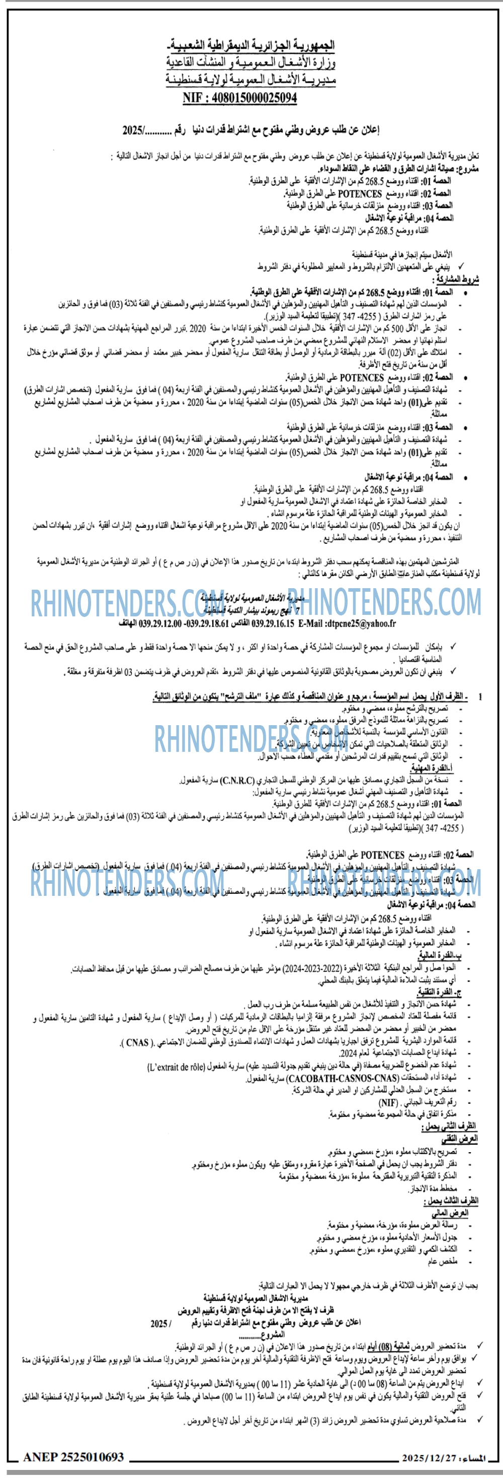 المساء