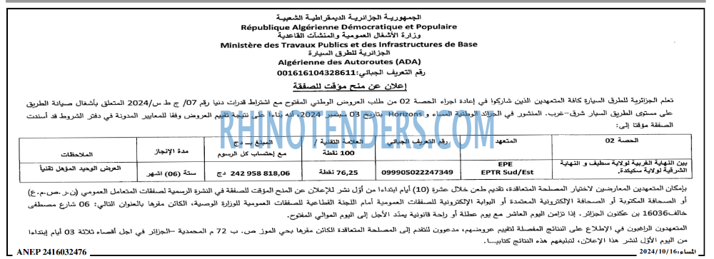 المساء