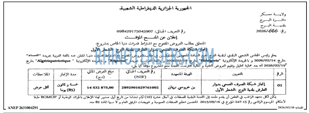 المساء