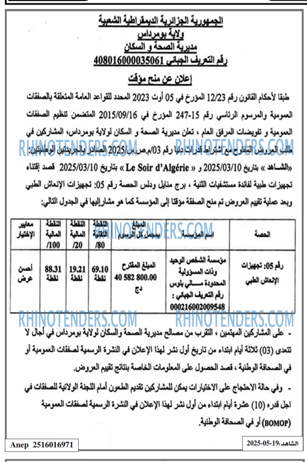 EL KHABAR
