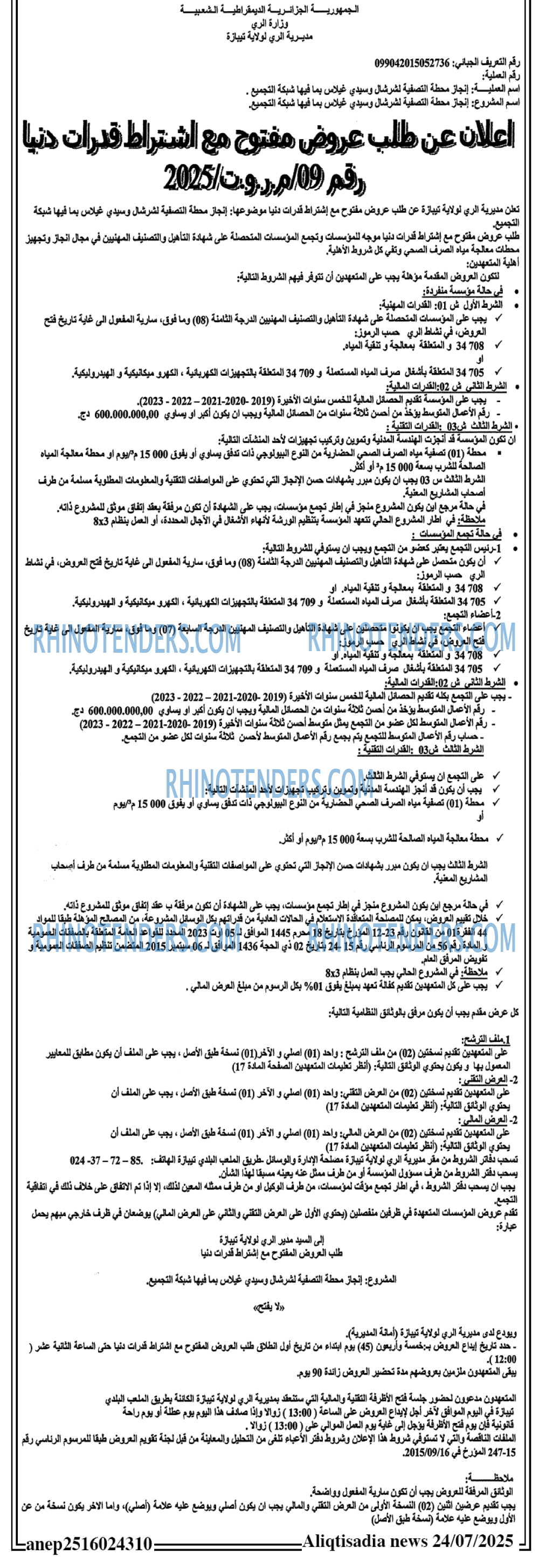 Masdar