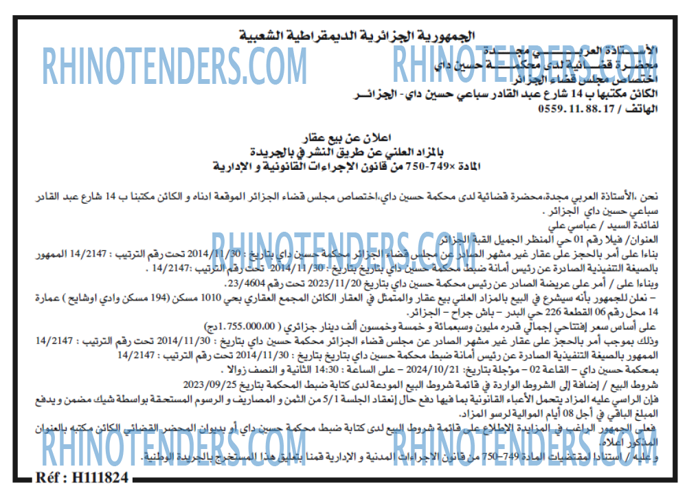 EL KHABAR