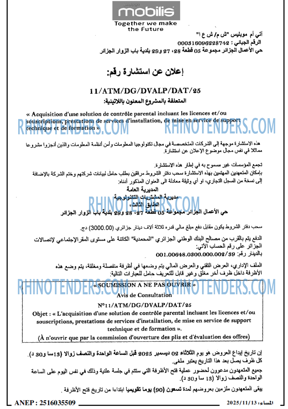 المساء
