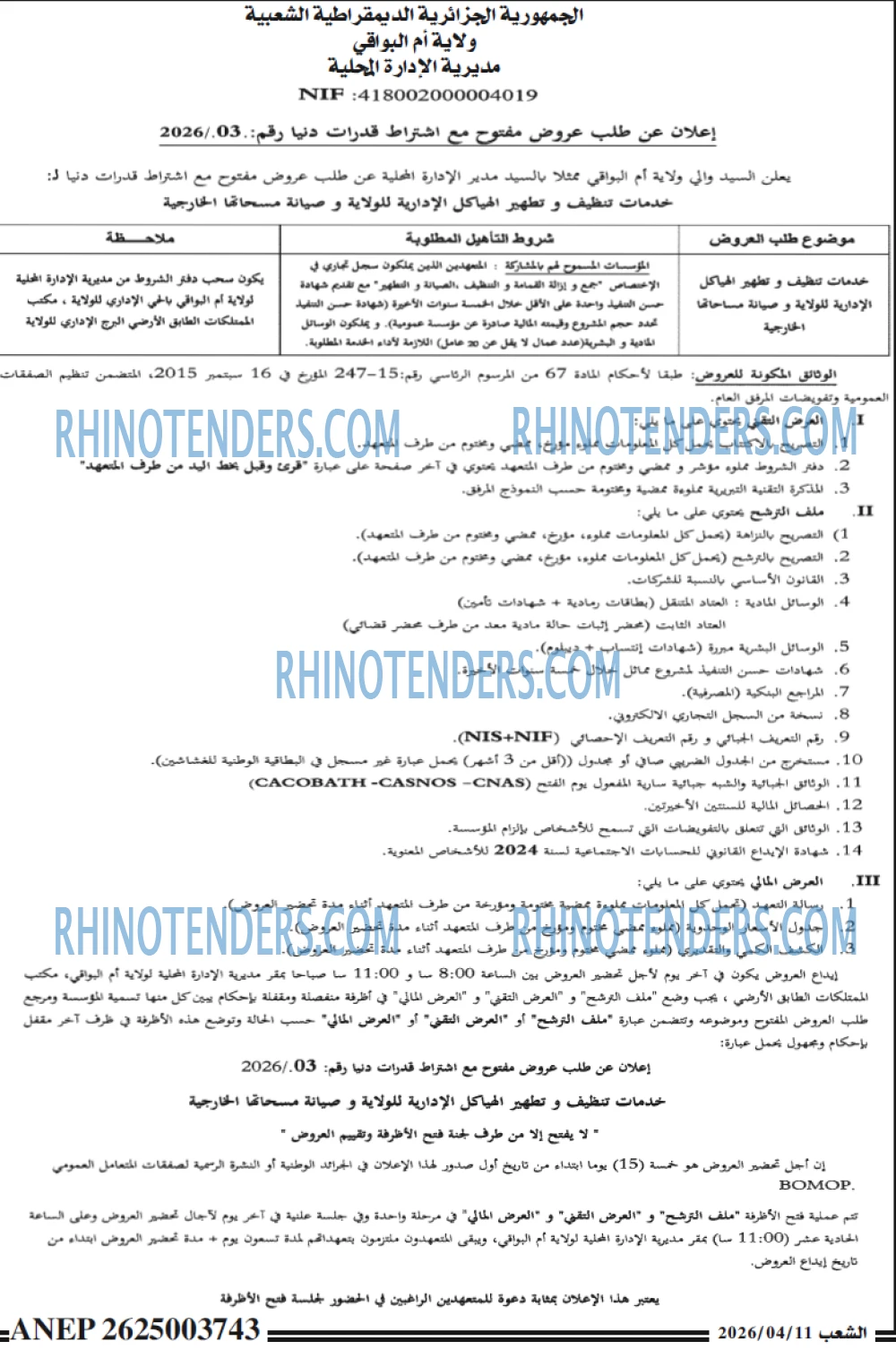 الشعب