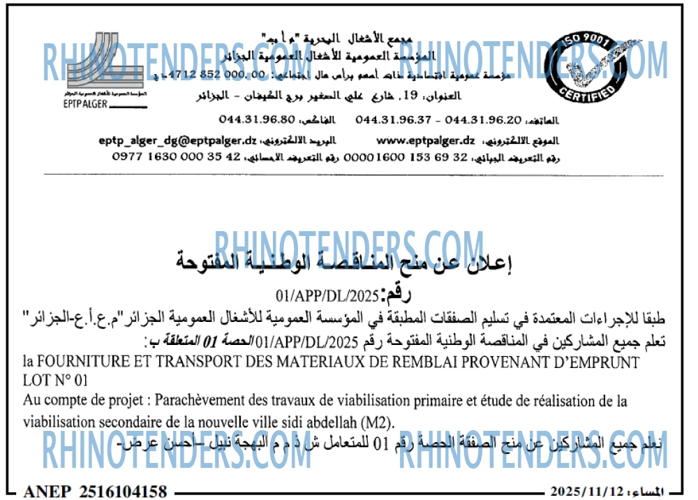 المساء