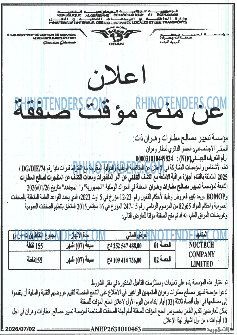 الجمهورية