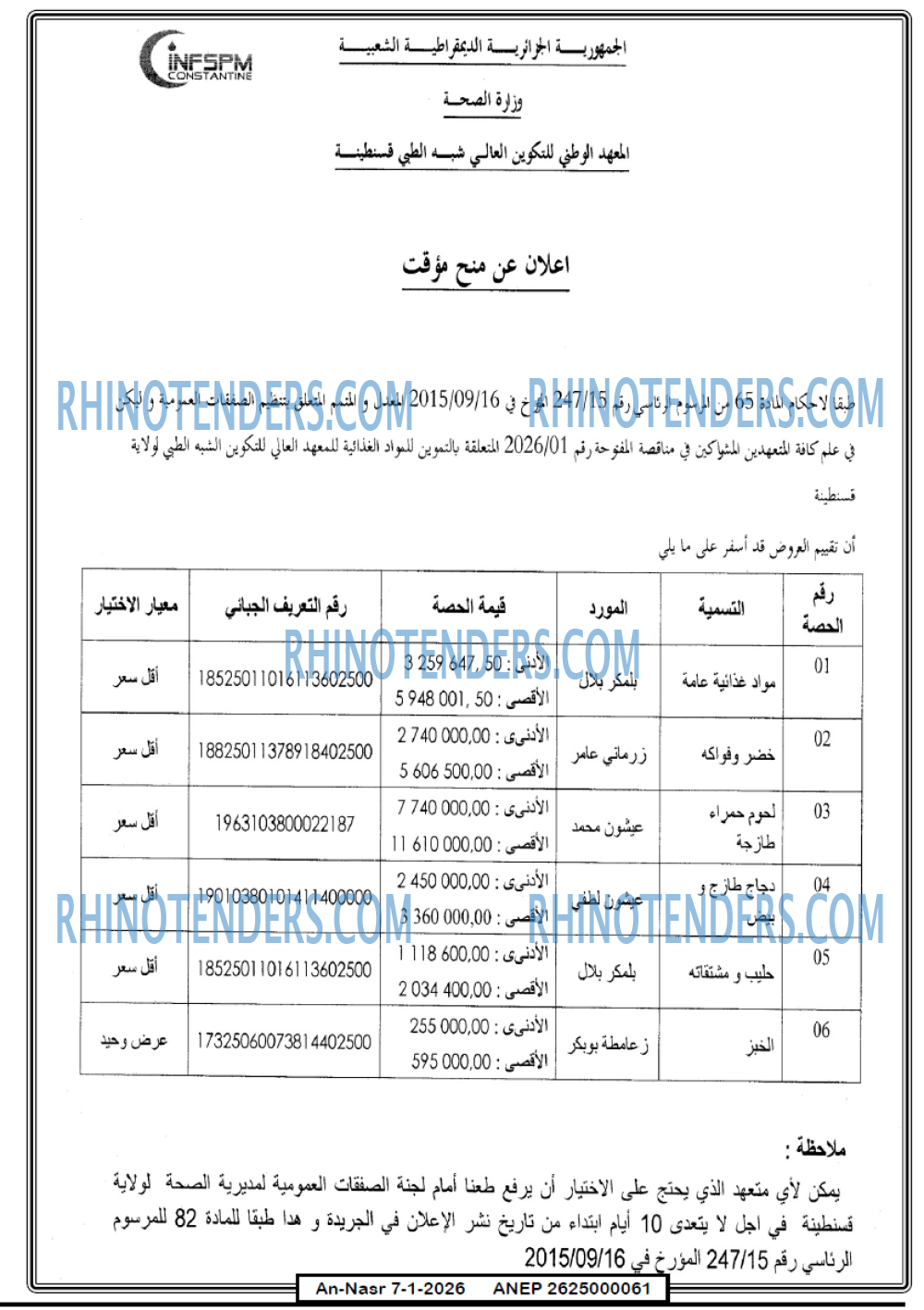 AN-NASR
