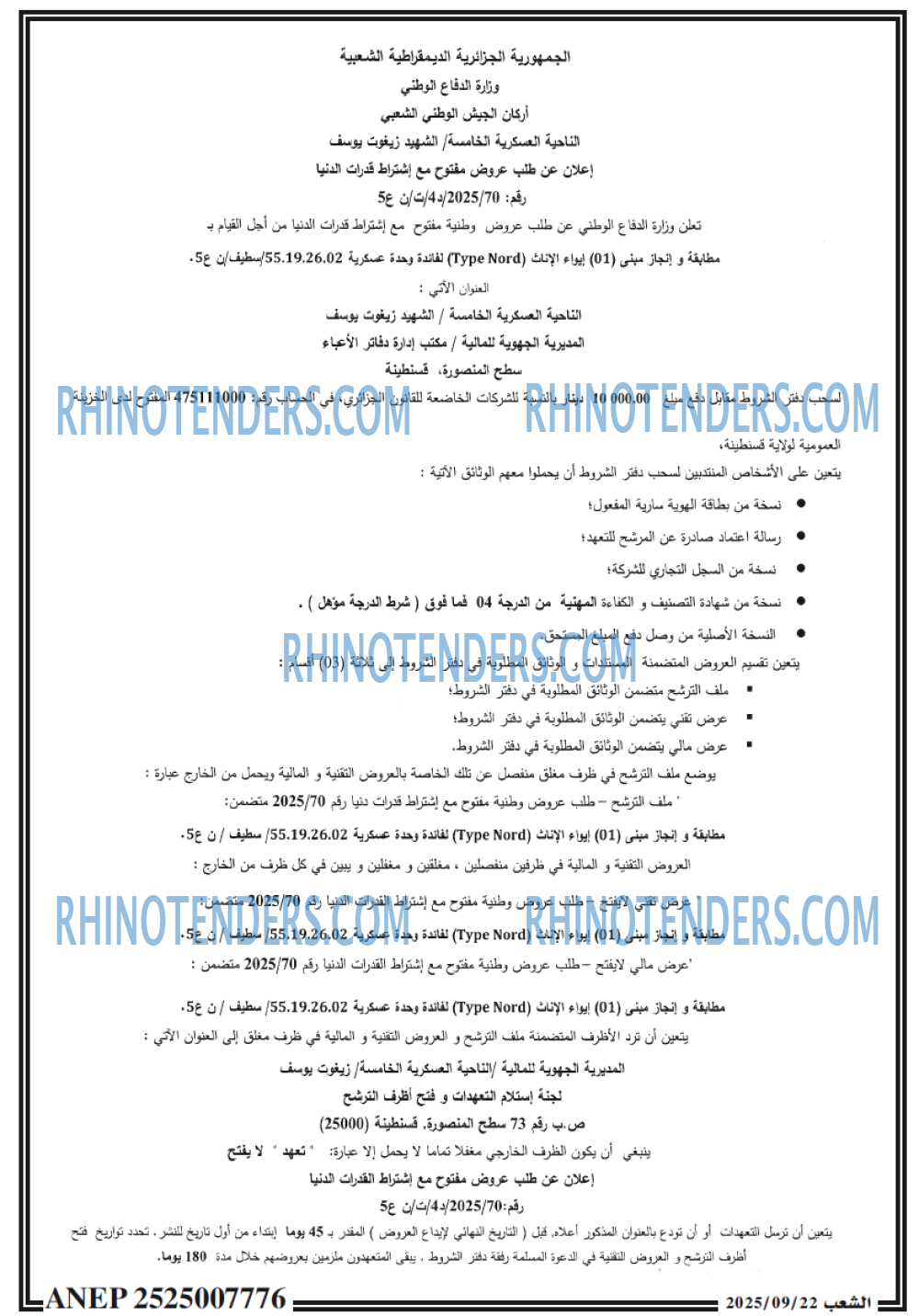 الشعب