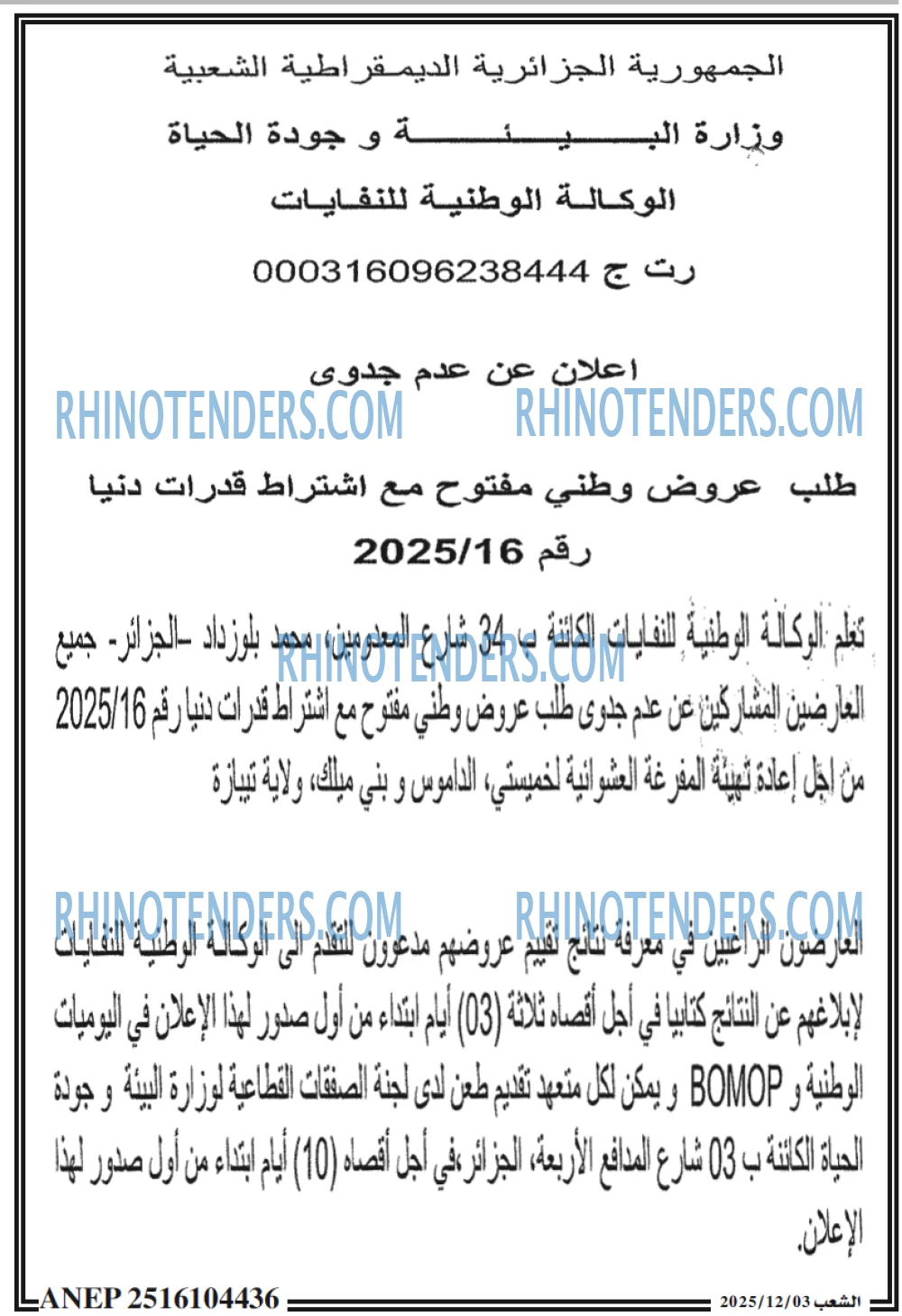 الشعب