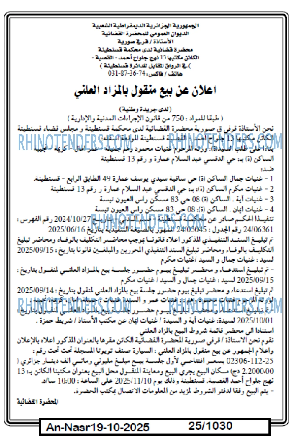 AN-NASR