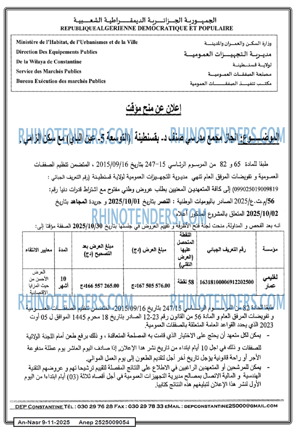 AN-NASR