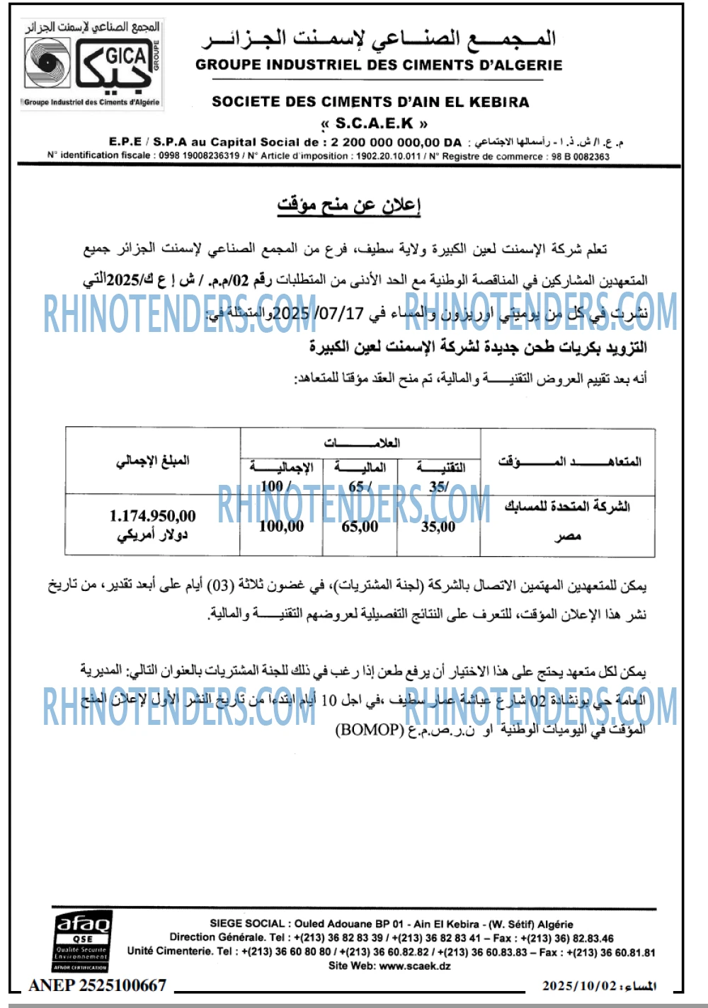 المساء