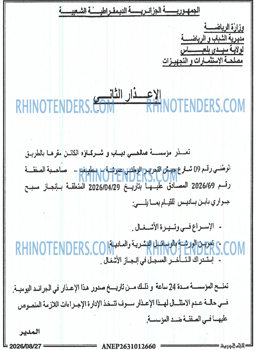 الجمهورية