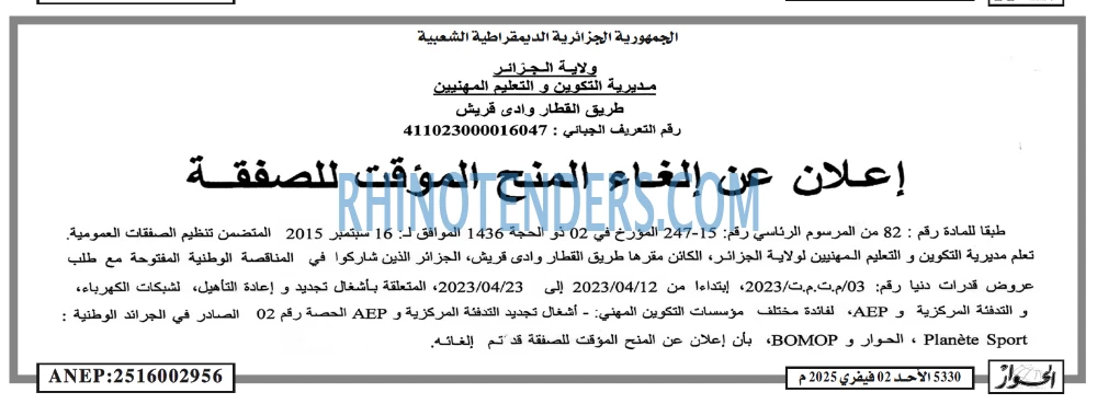 الحوار