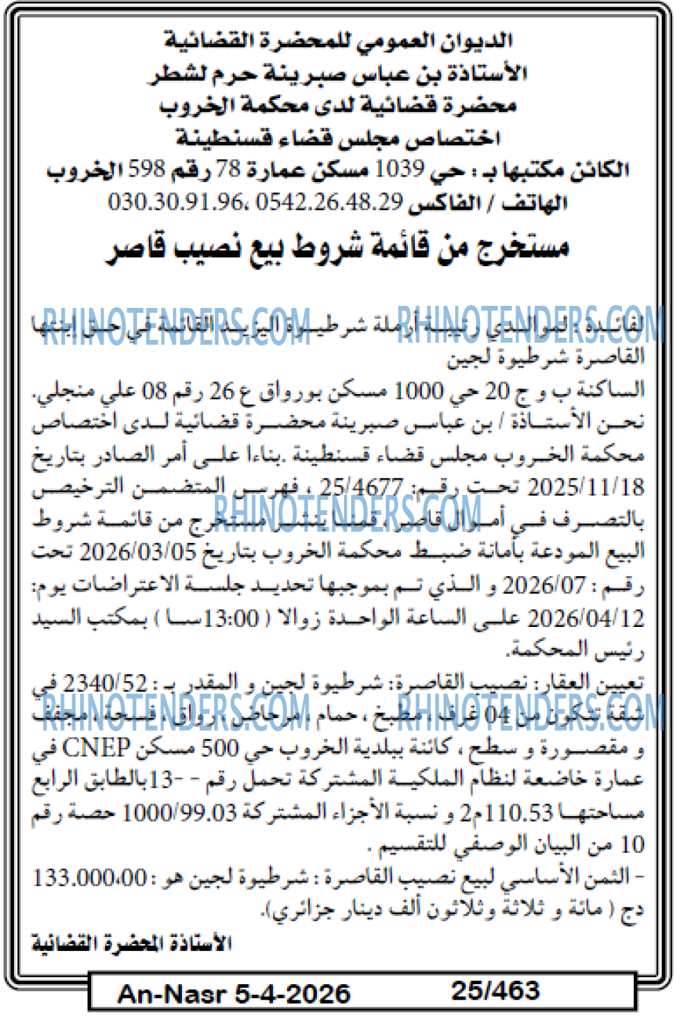AN-NASR