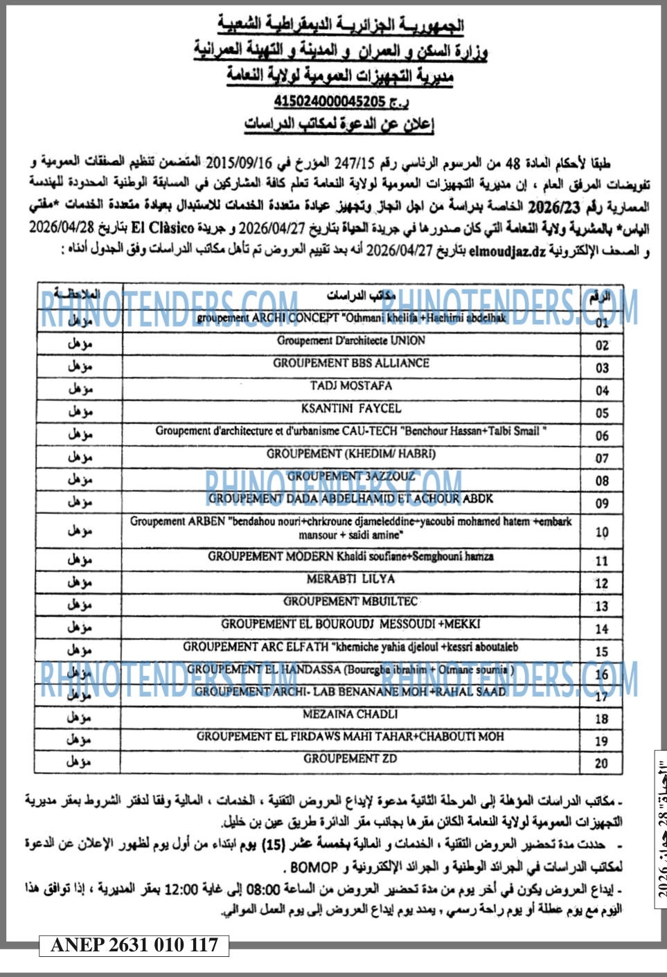 الحياة