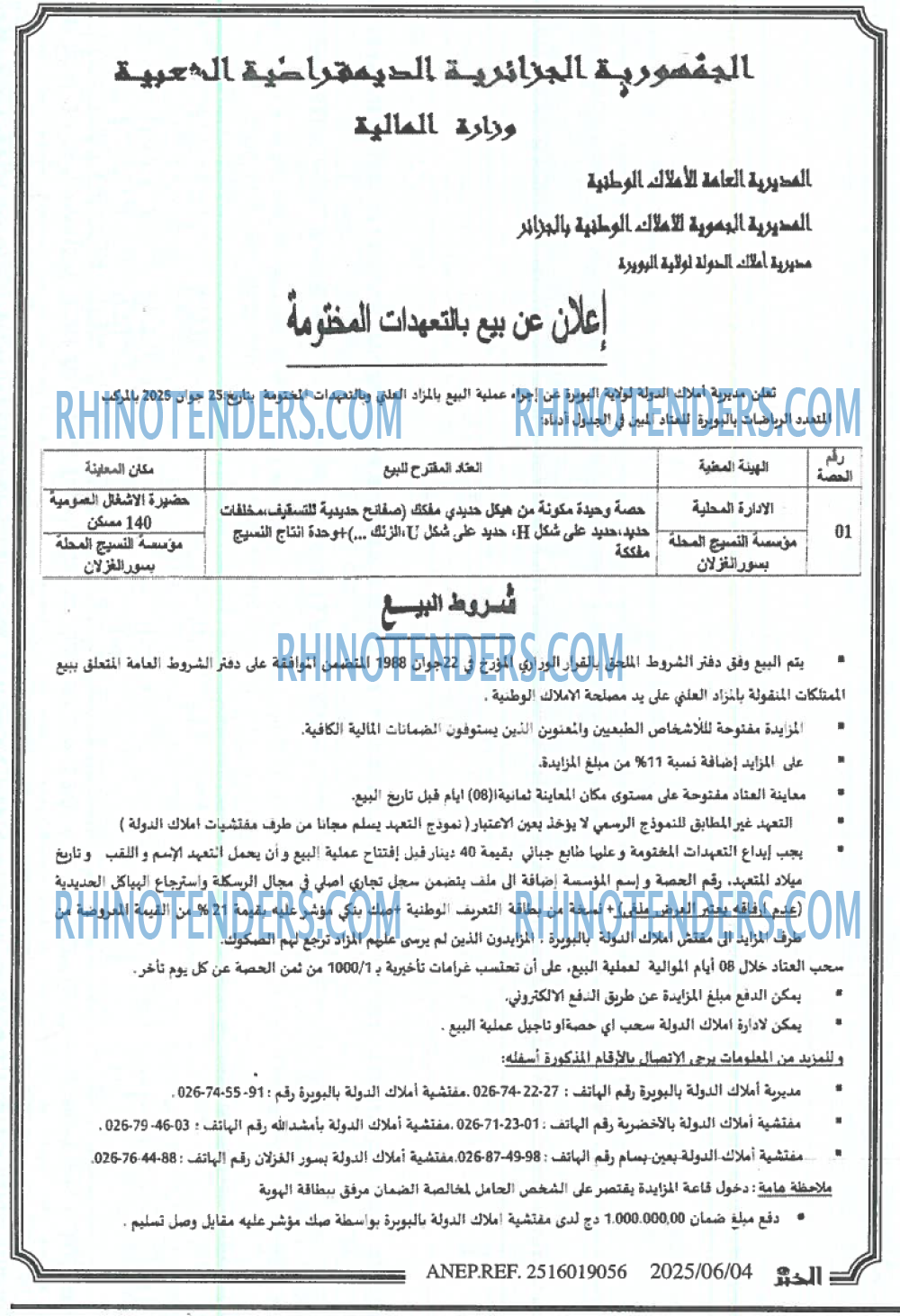 Echourouk