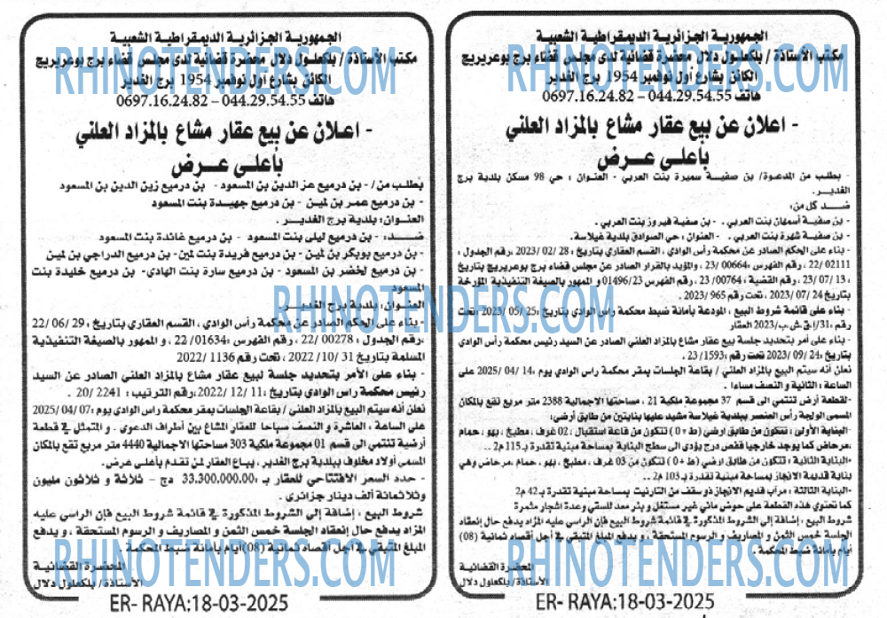 EL KHABAR