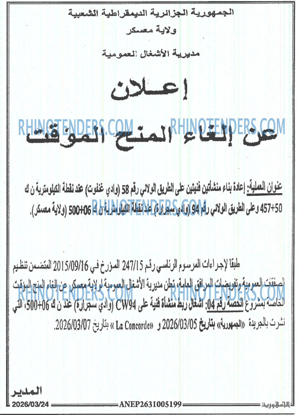 الجمهورية