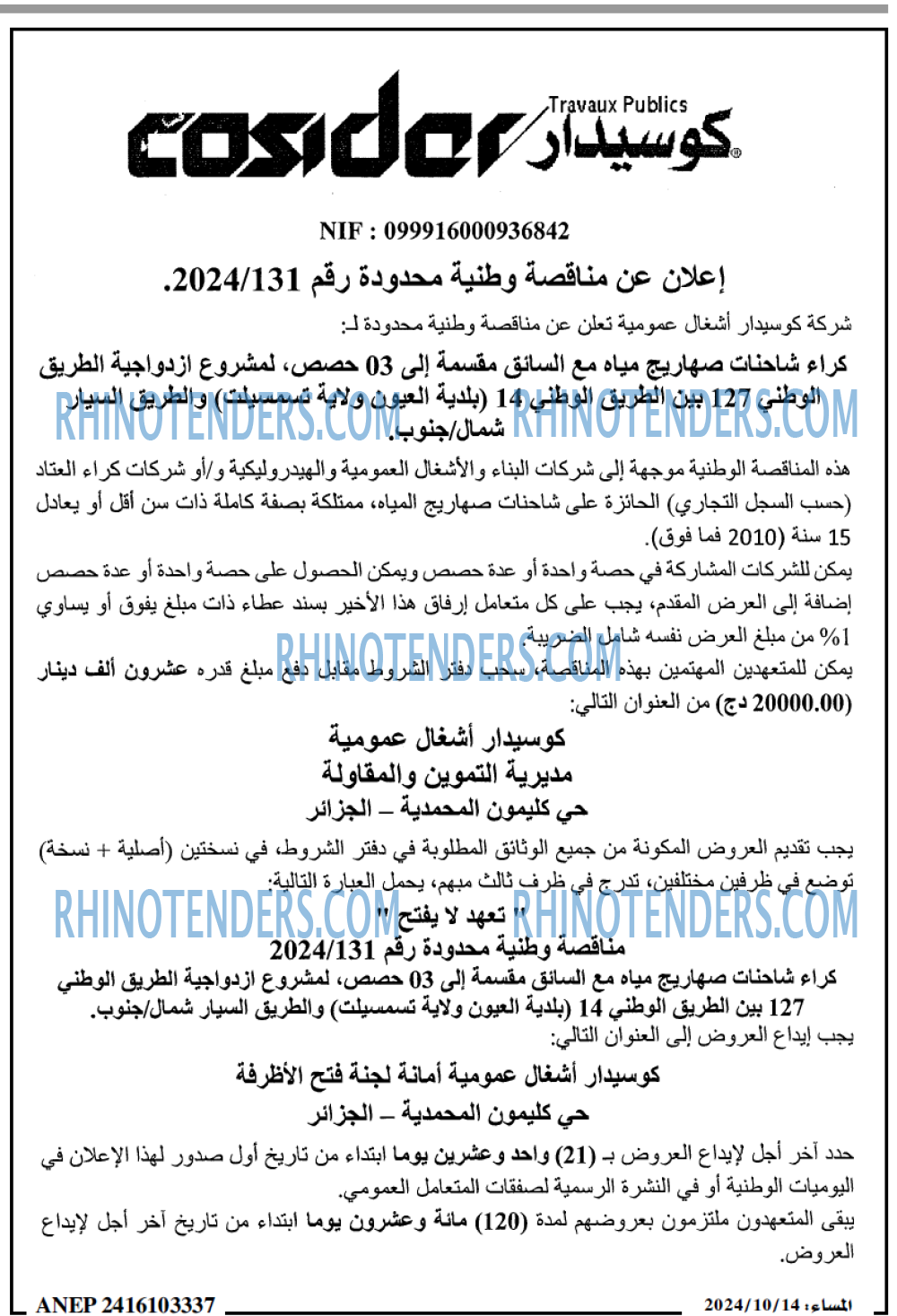 المساء