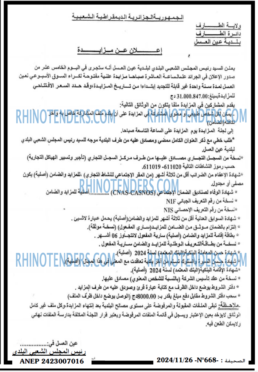 Echourouk