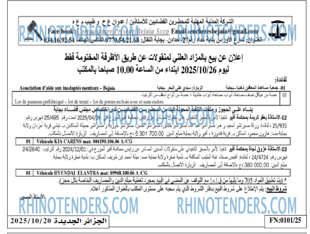 الجزائر الجديدة